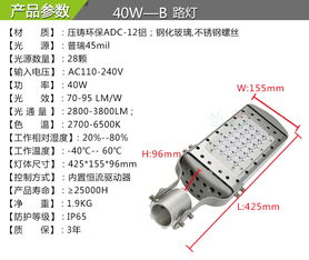 众朝 led路灯 厂家直销 40w户外照明 三防灯具 防爆防水 专用道路照明厂家价格 众朝 led路灯 厂家直销 40w户外照明 三防灯具 防爆防水 专用道路照明图片 众朝