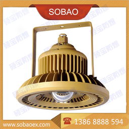 60wled防爆厂房灯,喷漆房70wled防爆灯