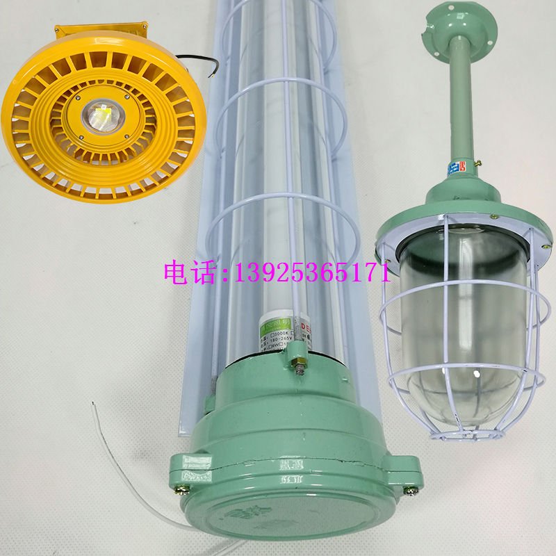 防爆荧光灯批发厂家价格_防爆荧光灯生产厂家 - 007商务站